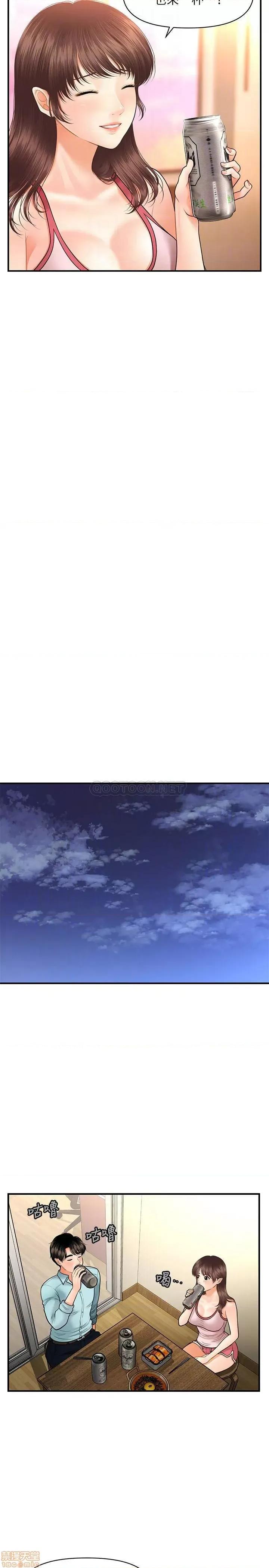 医美奇鸡 医美奇鸡 15 第16页
