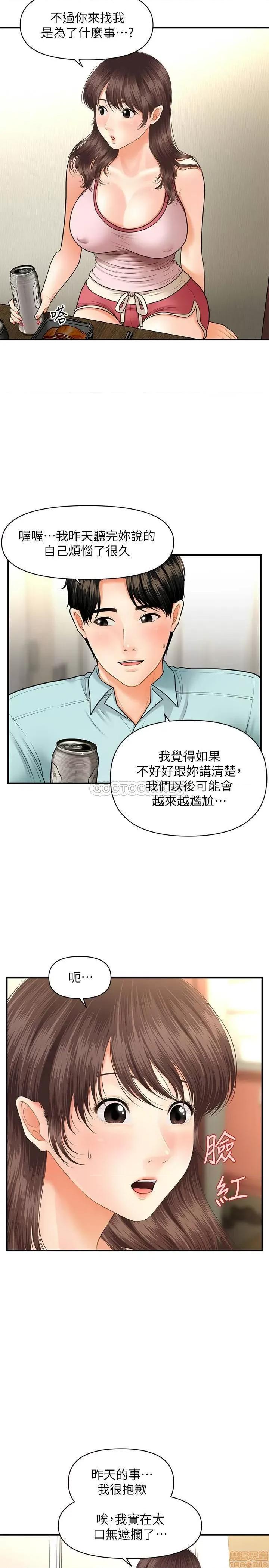 医美奇鸡 医美奇鸡 15 第17页