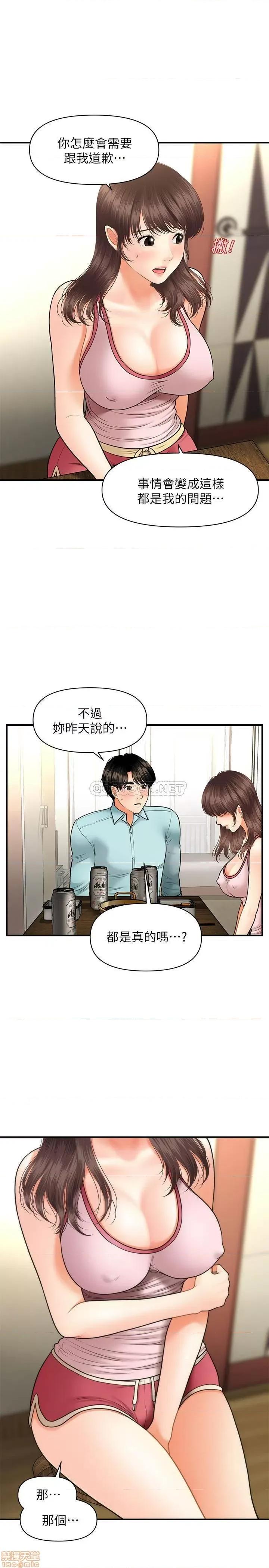 医美奇鸡 医美奇鸡 15 第19页
