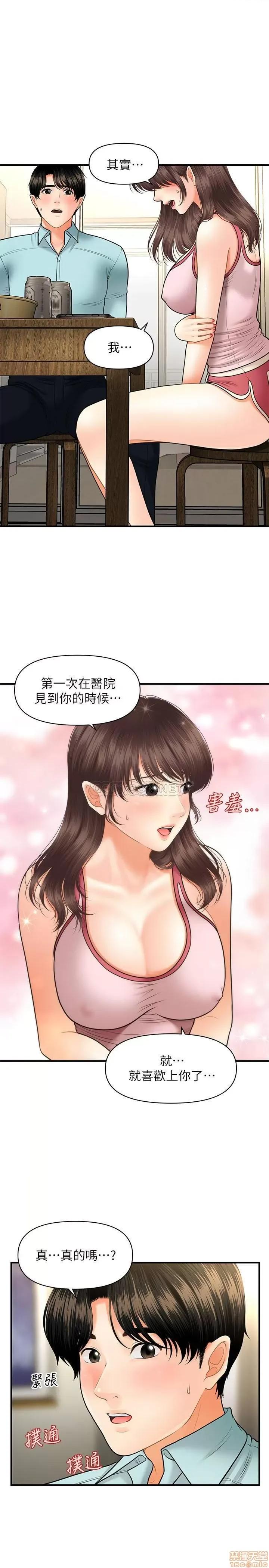 医美奇鸡 医美奇鸡 15 第20页