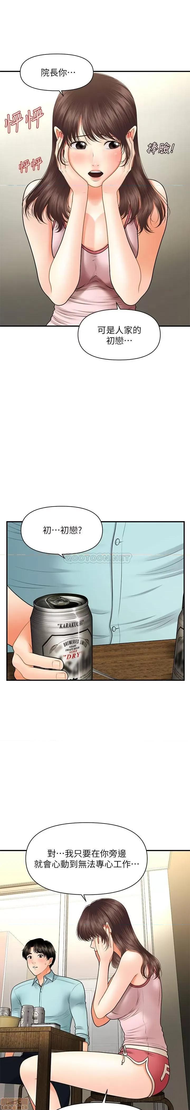 医美奇鸡 医美奇鸡 15 第21页
