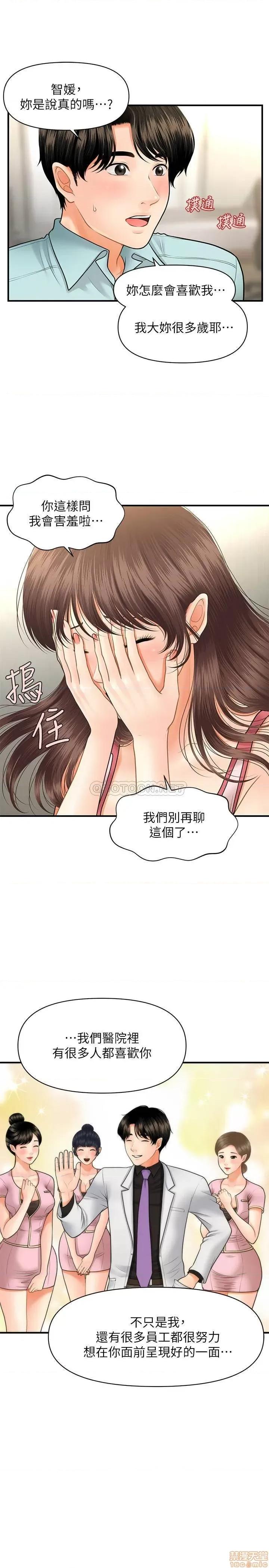 医美奇鸡 医美奇鸡 15 第23页