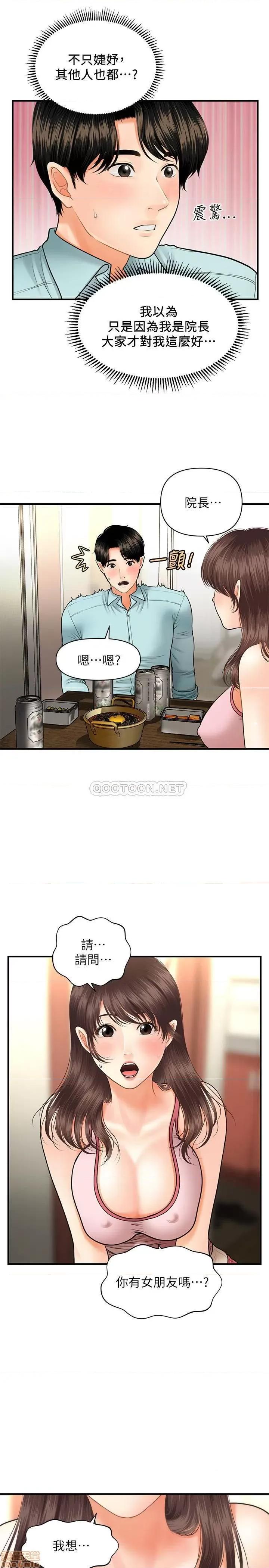 医美奇鸡 医美奇鸡 15 第24页