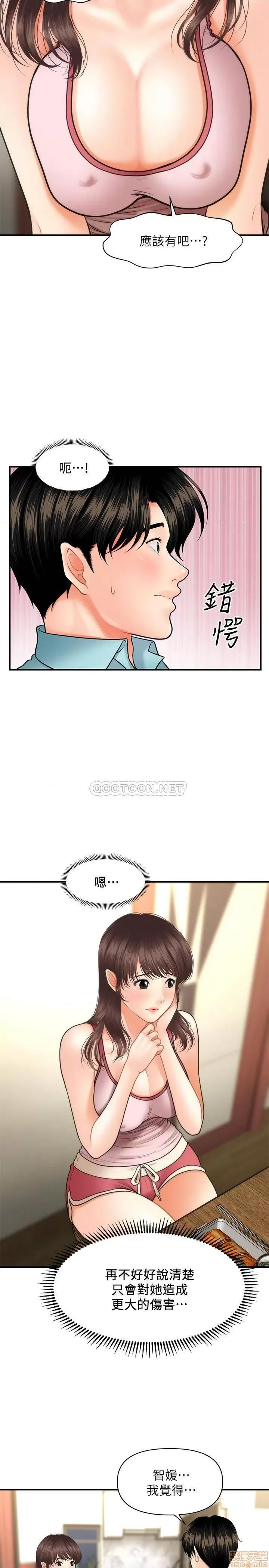 医美奇鸡 医美奇鸡 15 第25页