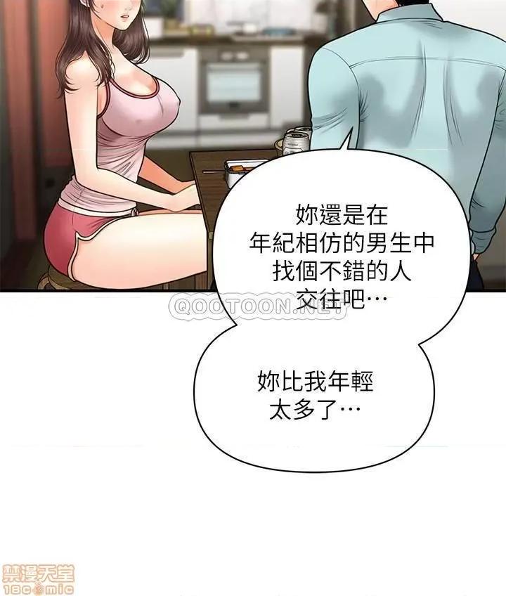 医美奇鸡 医美奇鸡 15 第26页