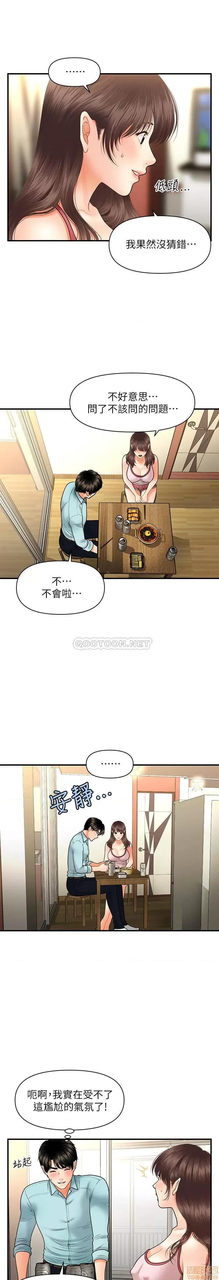 医美奇鸡 医美奇鸡 15 第27页