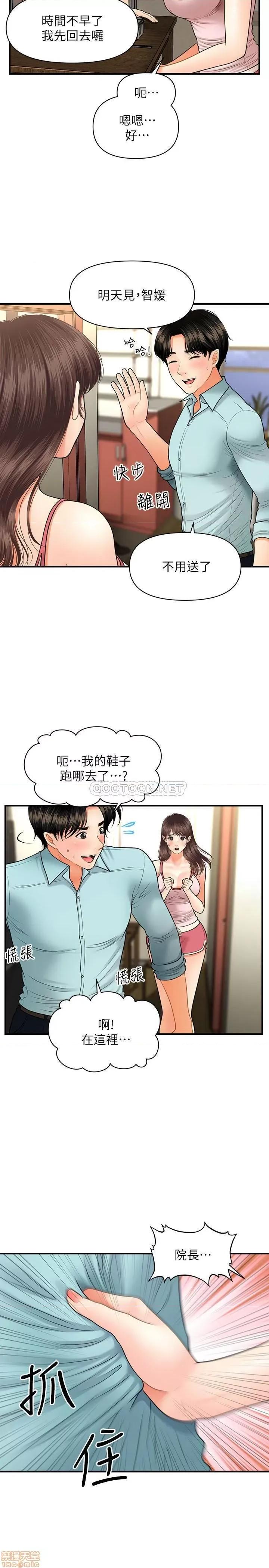 医美奇鸡 医美奇鸡 15 第28页