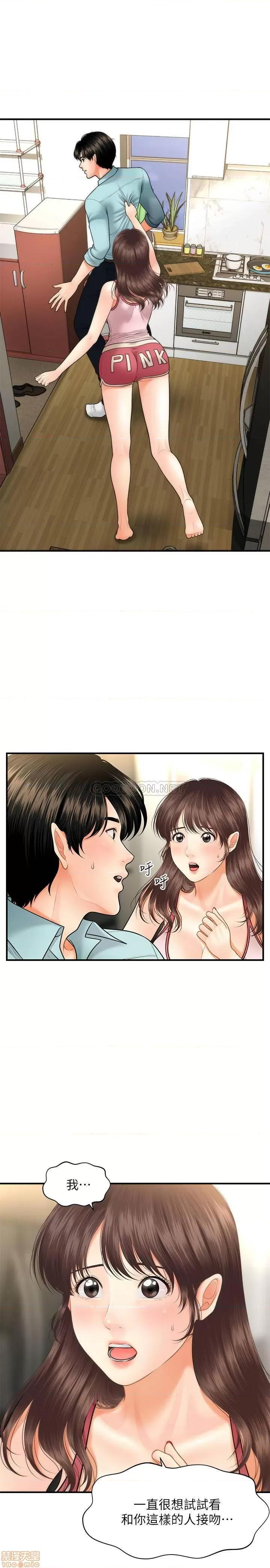 医美奇鸡 医美奇鸡 15 第29页
