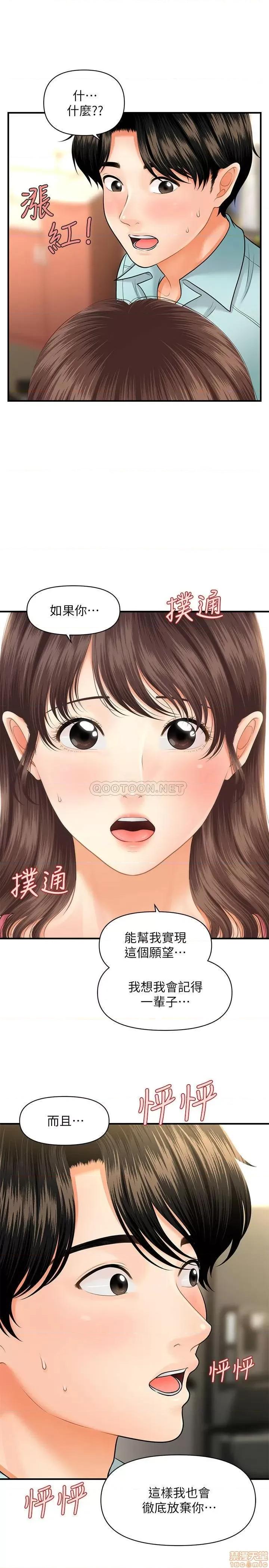 医美奇鸡 医美奇鸡 15 第30页