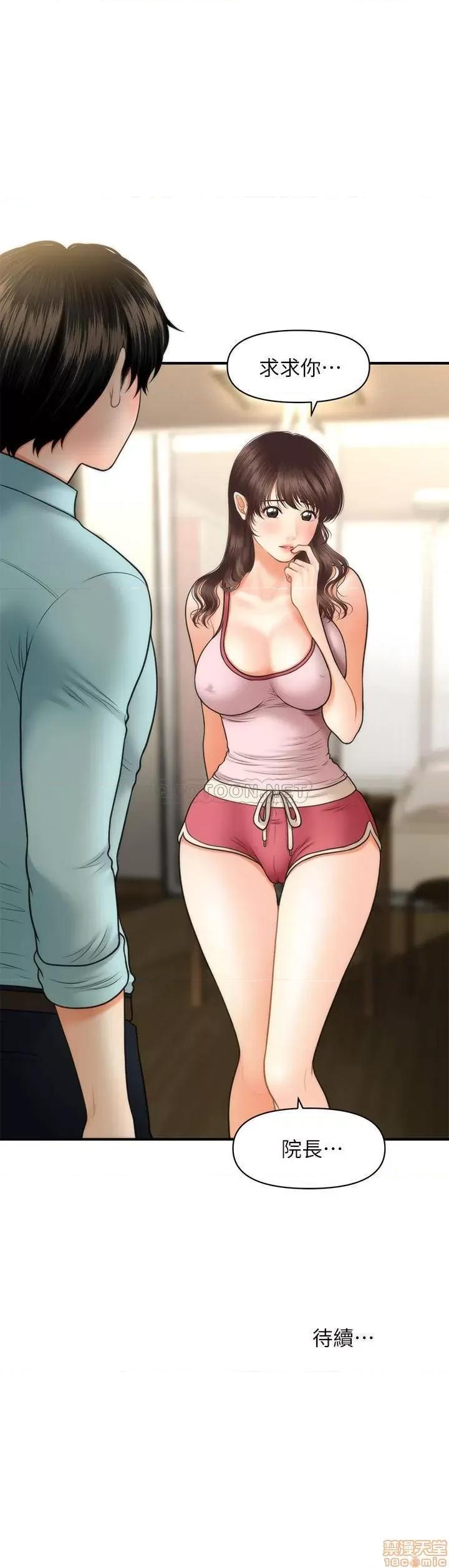 医美奇鸡 医美奇鸡 15 第31页