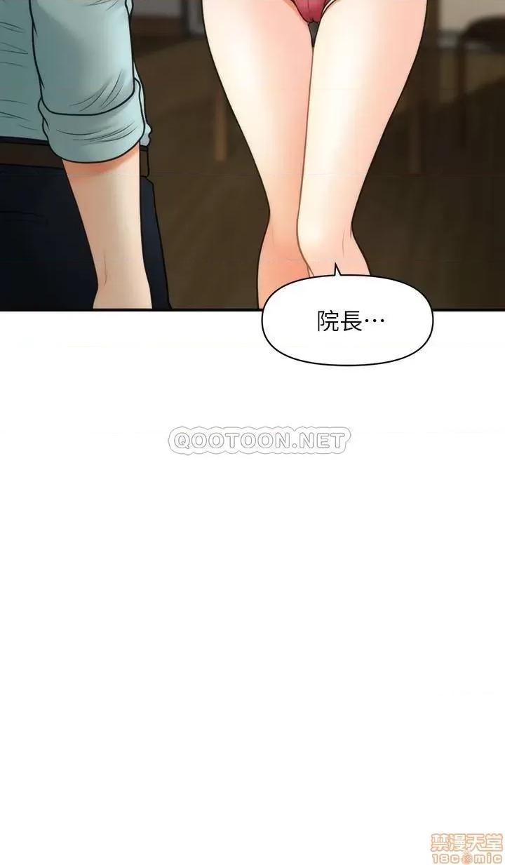 医美奇鸡 医美奇鸡 16 第3页