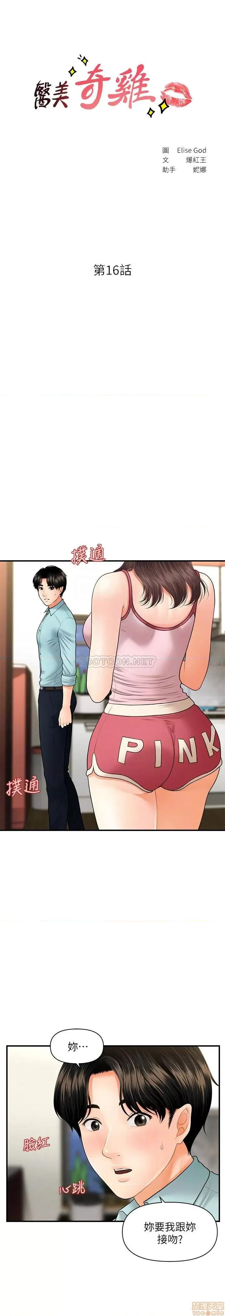 医美奇鸡 医美奇鸡 16 第4页