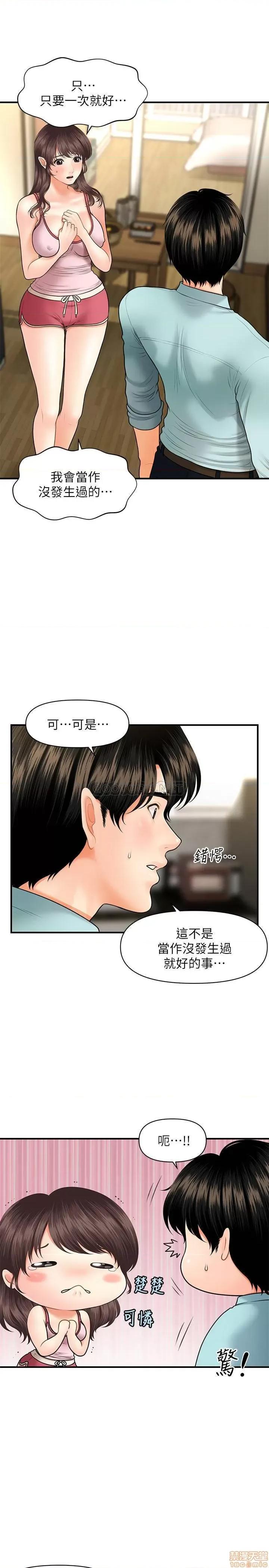 医美奇鸡 医美奇鸡 16 第5页
