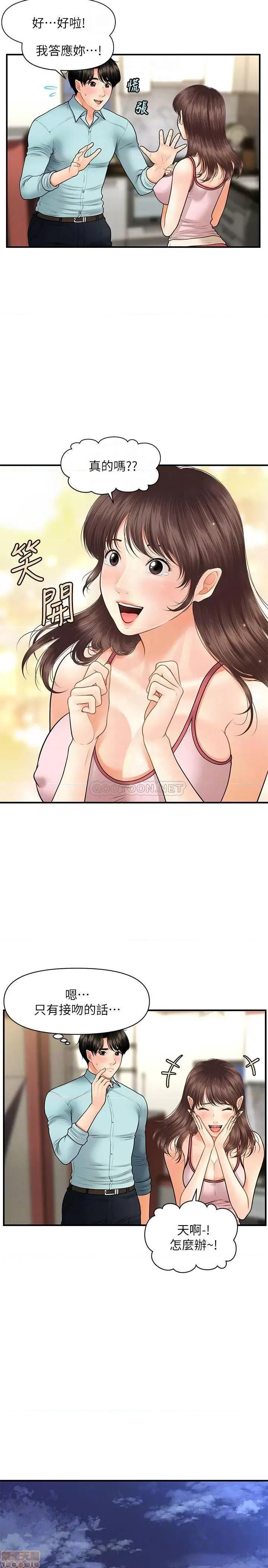 医美奇鸡 医美奇鸡 16 第6页
