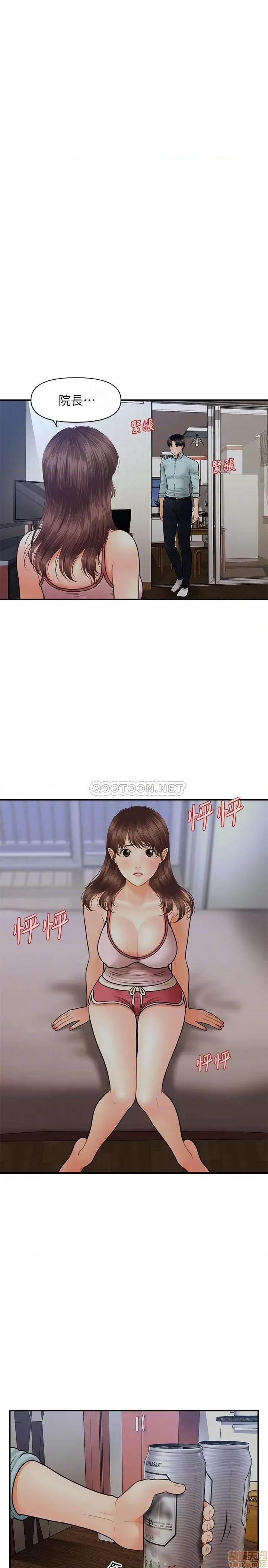 医美奇鸡 医美奇鸡 16 第8页