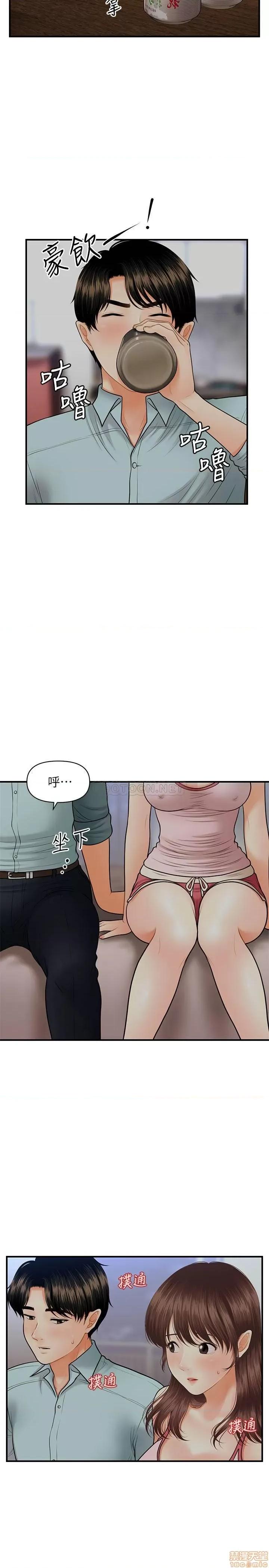医美奇鸡 医美奇鸡 16 第9页