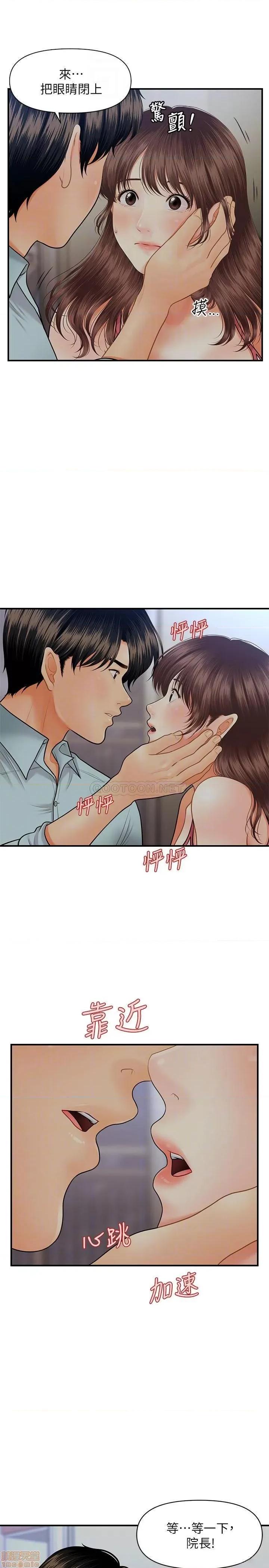 医美奇鸡 医美奇鸡 16 第10页