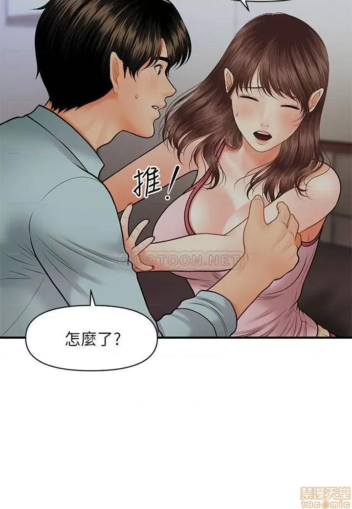 医美奇鸡 医美奇鸡 16 第11页