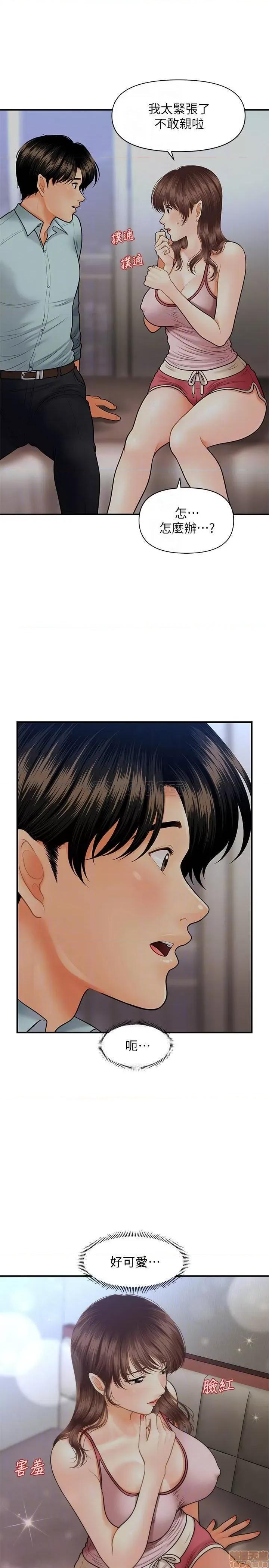 医美奇鸡 医美奇鸡 16 第12页