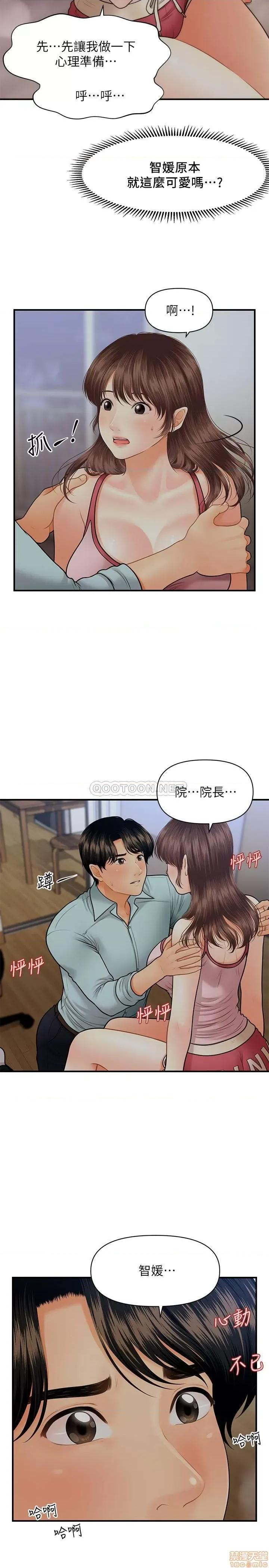 医美奇鸡 医美奇鸡 16 第13页