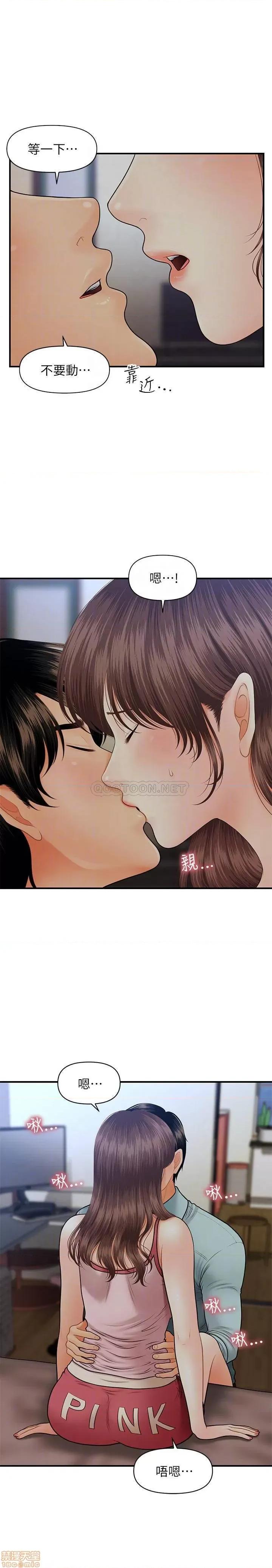 医美奇鸡 医美奇鸡 16 第14页