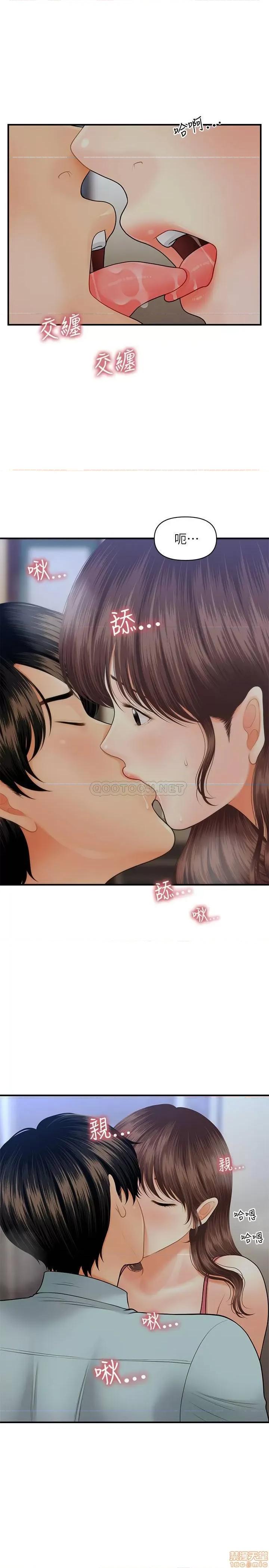 医美奇鸡 医美奇鸡 16 第15页