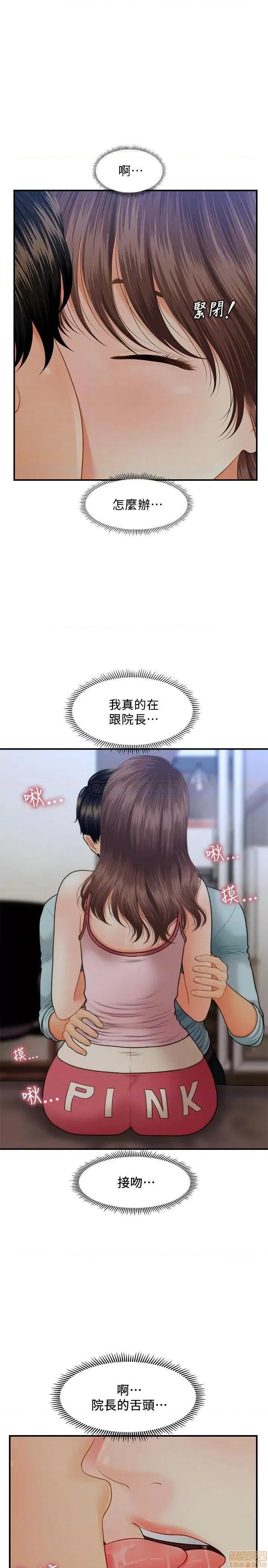 医美奇鸡 医美奇鸡 16 第16页