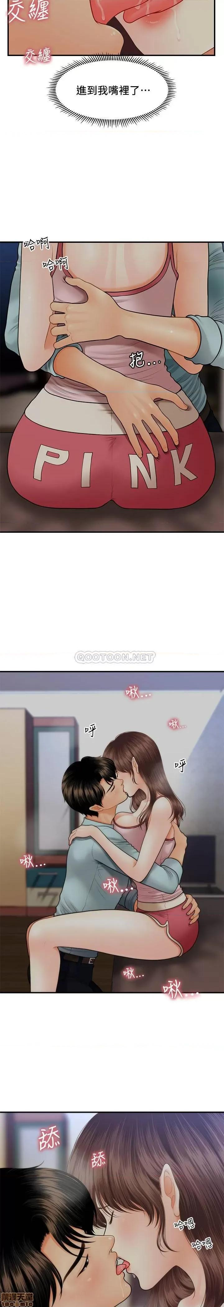 医美奇鸡 医美奇鸡 16 第17页