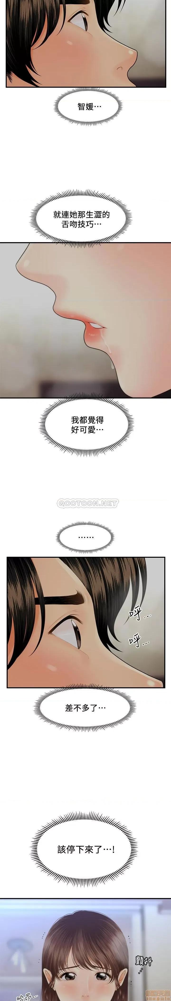 医美奇鸡 医美奇鸡 16 第20页