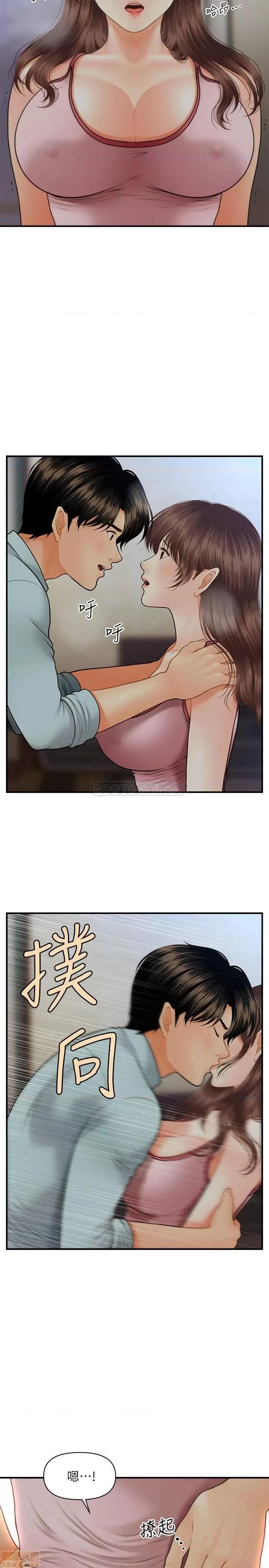 医美奇鸡 医美奇鸡 16 第21页