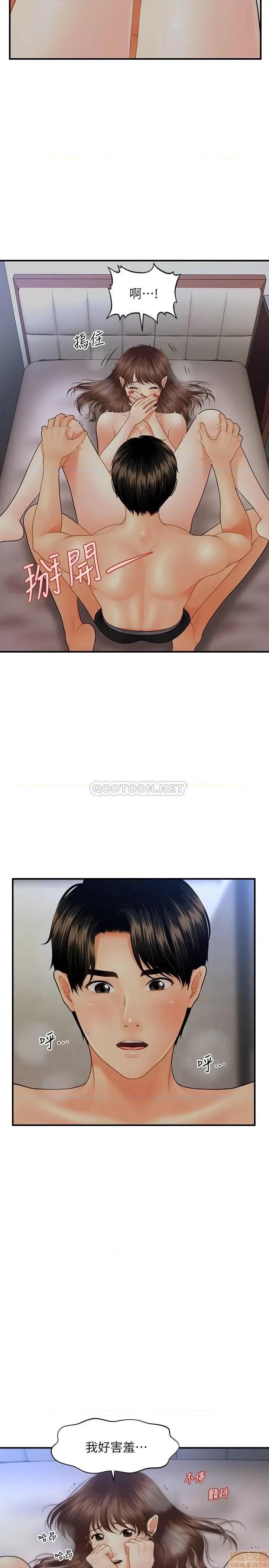 医美奇鸡 医美奇鸡 16 第33页