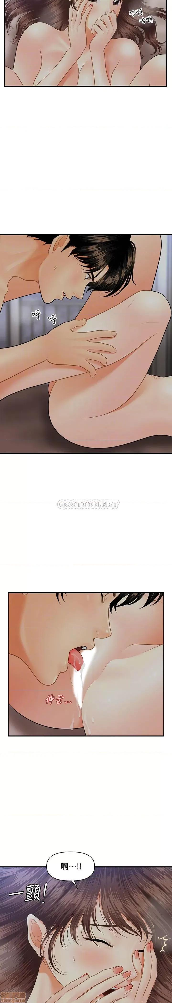 医美奇鸡 医美奇鸡 17 第4页