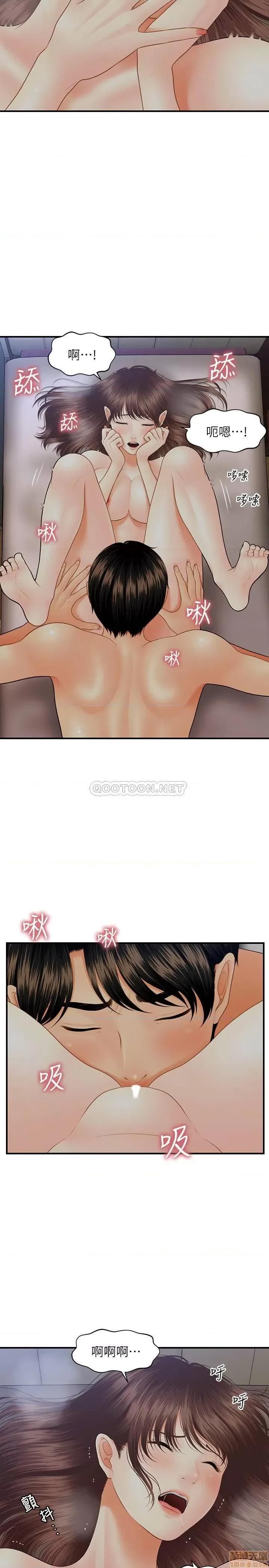 医美奇鸡 医美奇鸡 17 第5页