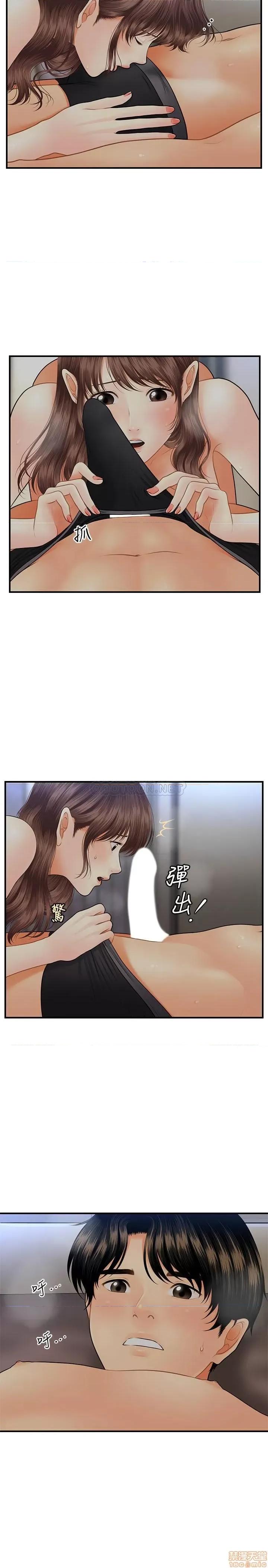 医美奇鸡 医美奇鸡 17 第13页