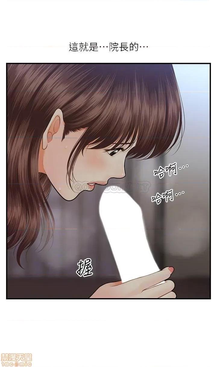 医美奇鸡 医美奇鸡 17 第14页