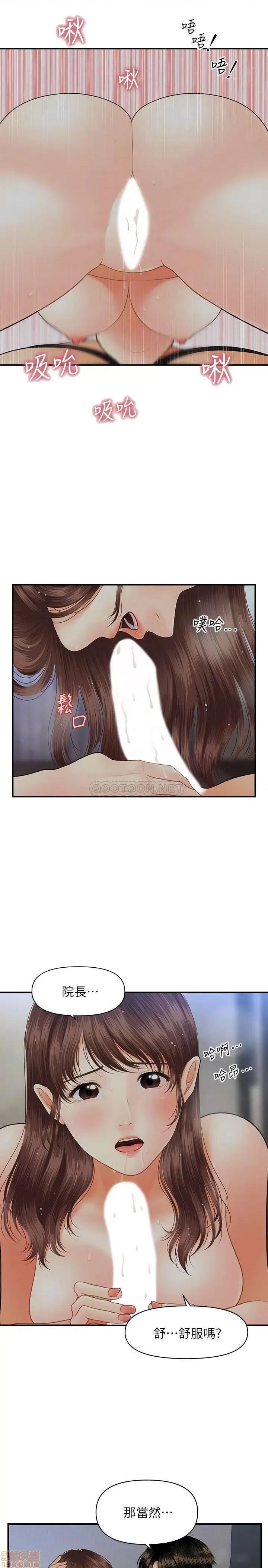 医美奇鸡 医美奇鸡 17 第16页