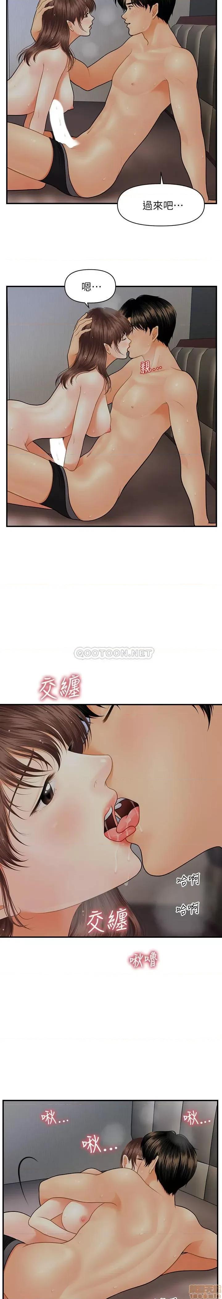 医美奇鸡 医美奇鸡 17 第17页