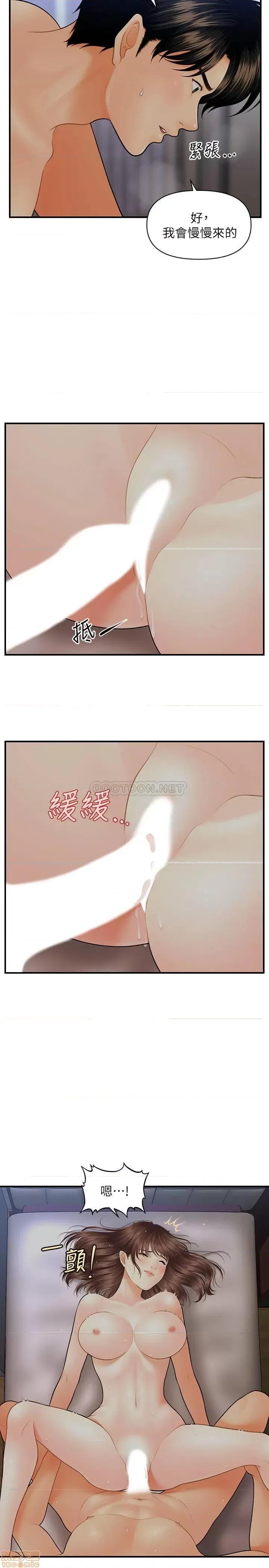 医美奇鸡 医美奇鸡 17 第21页