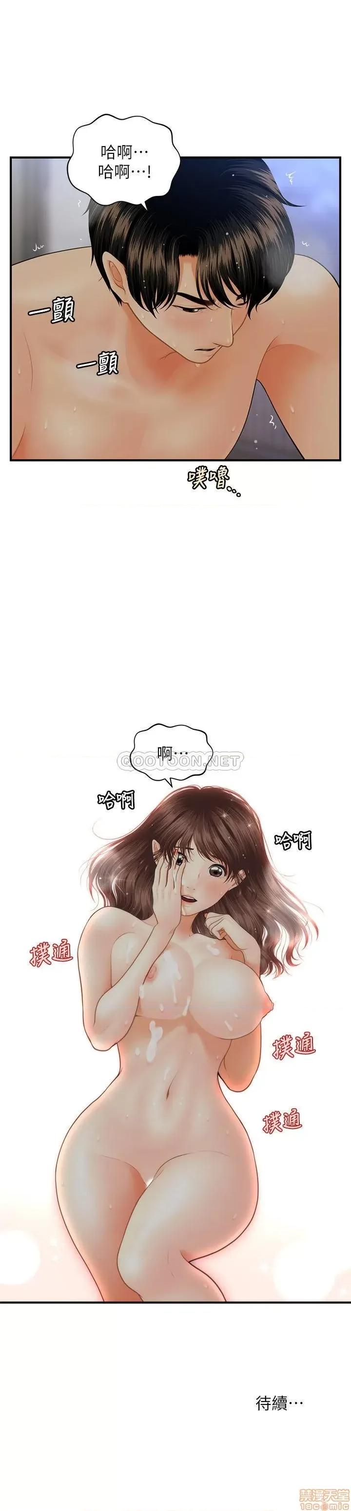 医美奇鸡 医美奇鸡 17 第31页