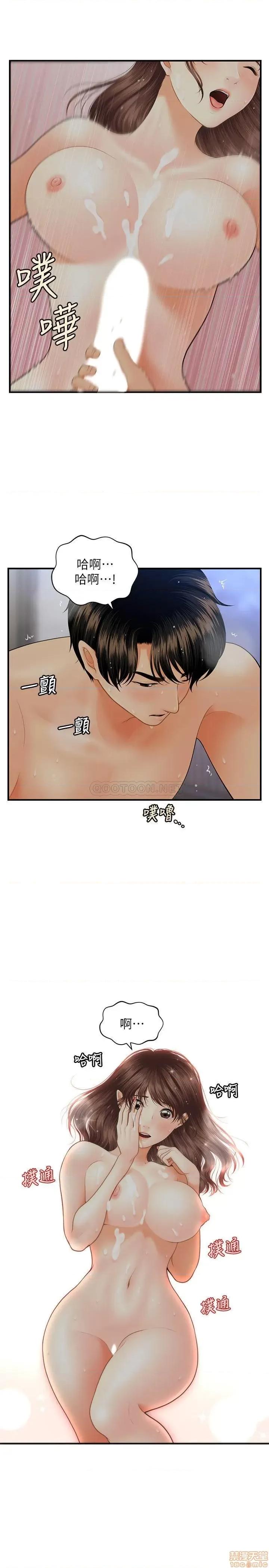 医美奇鸡 医美奇鸡 18 第2页