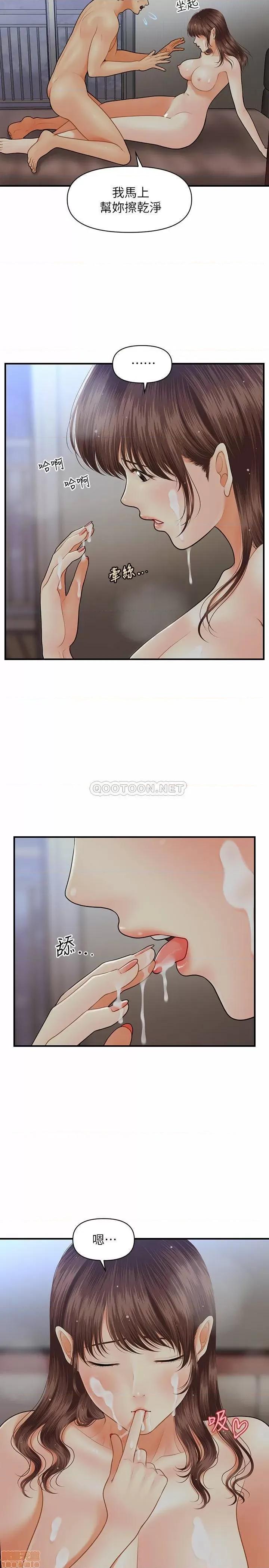 医美奇鸡 医美奇鸡 18 第5页