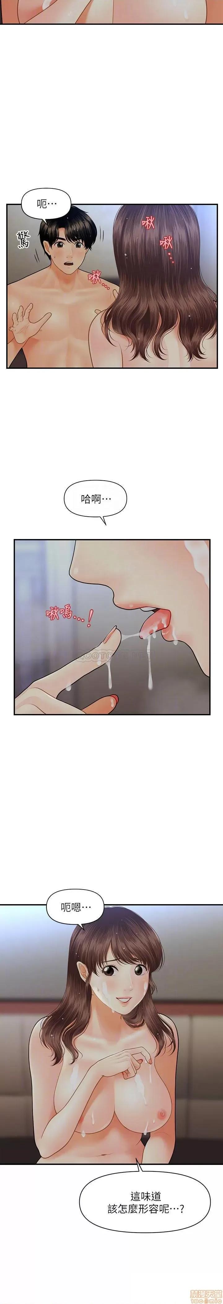 医美奇鸡 医美奇鸡 18 第6页