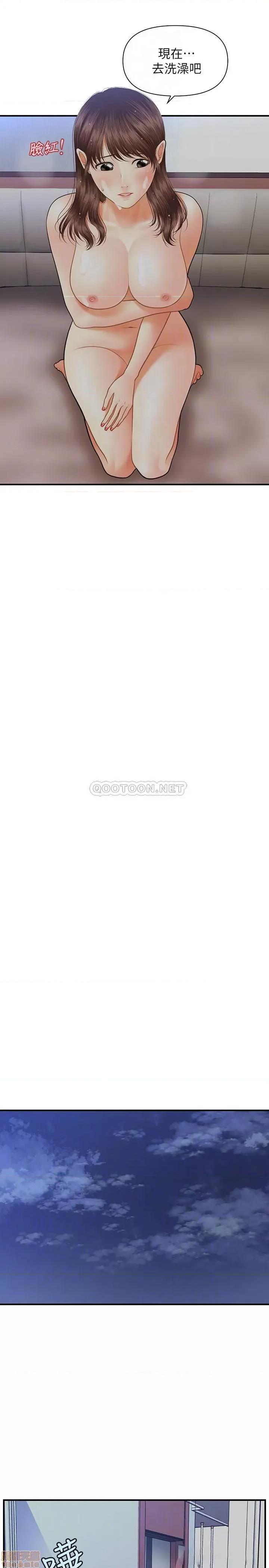 医美奇鸡 医美奇鸡 18 第8页