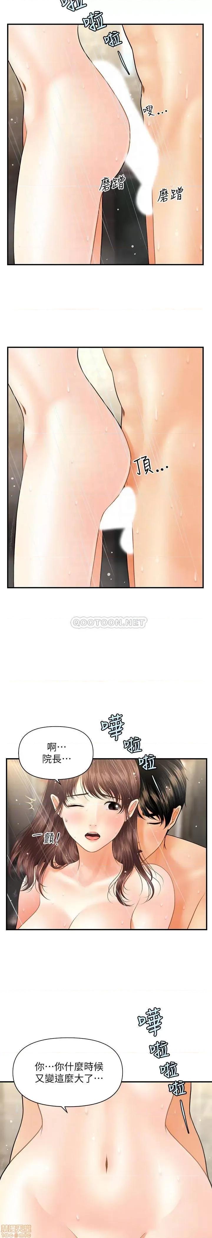 医美奇鸡 医美奇鸡 18 第10页