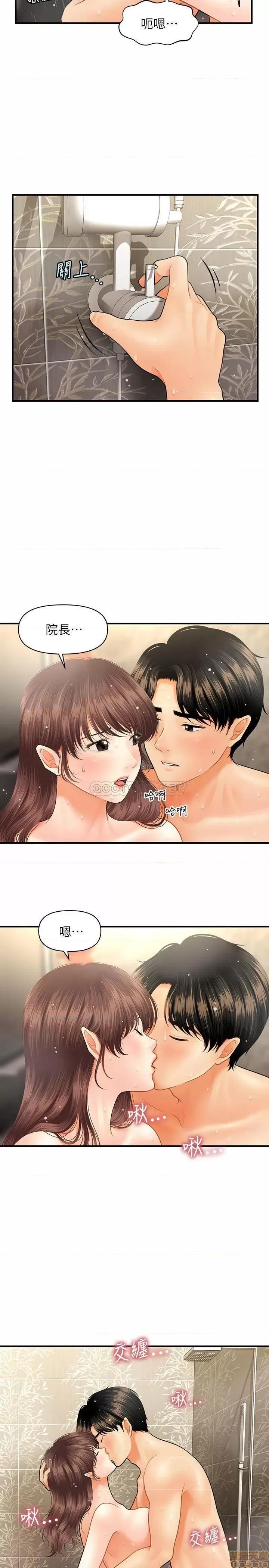 医美奇鸡 医美奇鸡 18 第13页