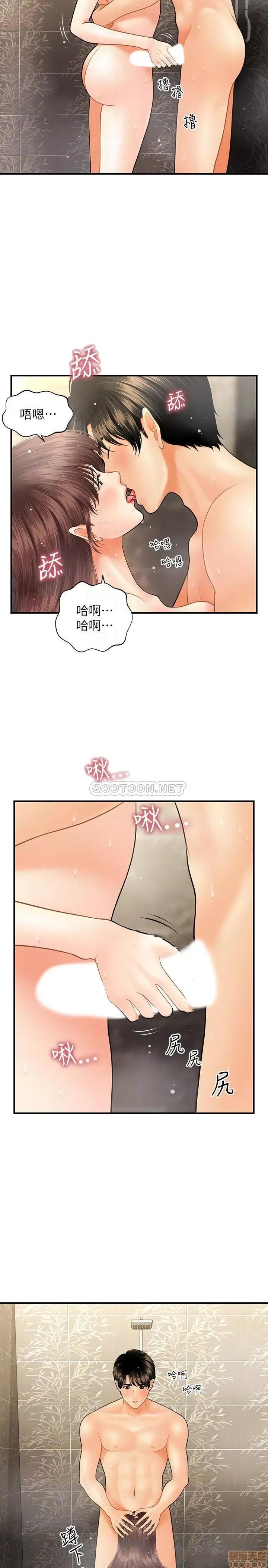 医美奇鸡 医美奇鸡 18 第14页
