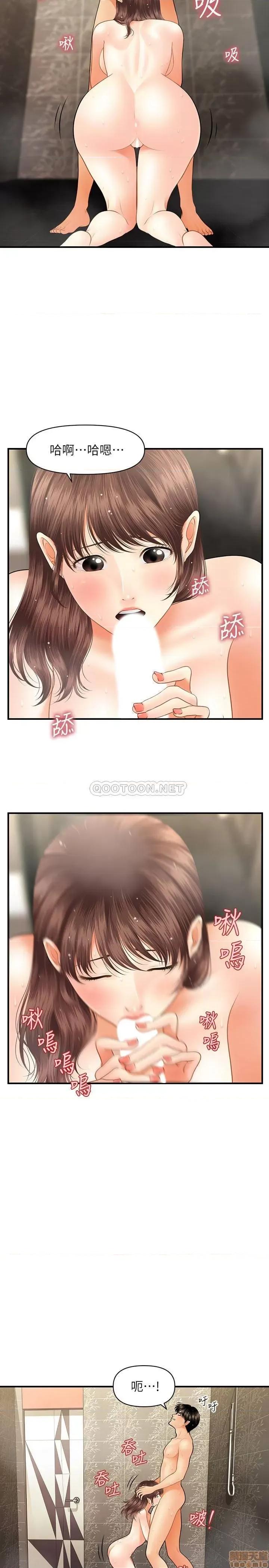 医美奇鸡 医美奇鸡 18 第17页