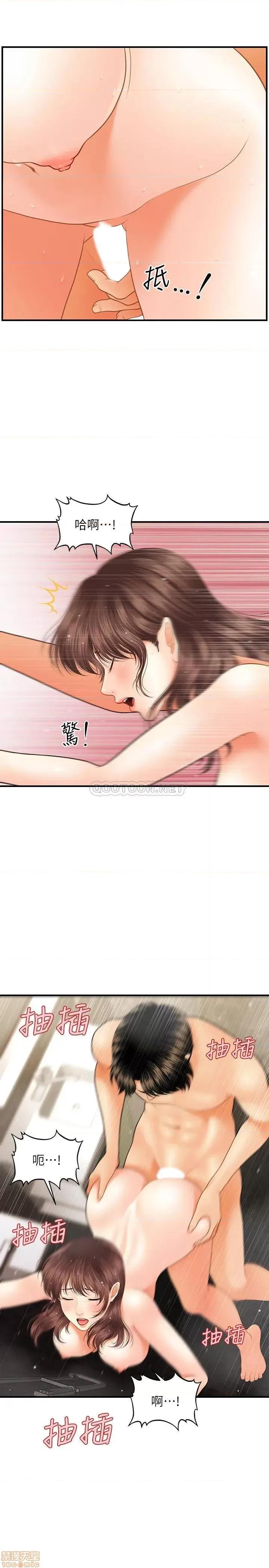医美奇鸡 医美奇鸡 18 第21页
