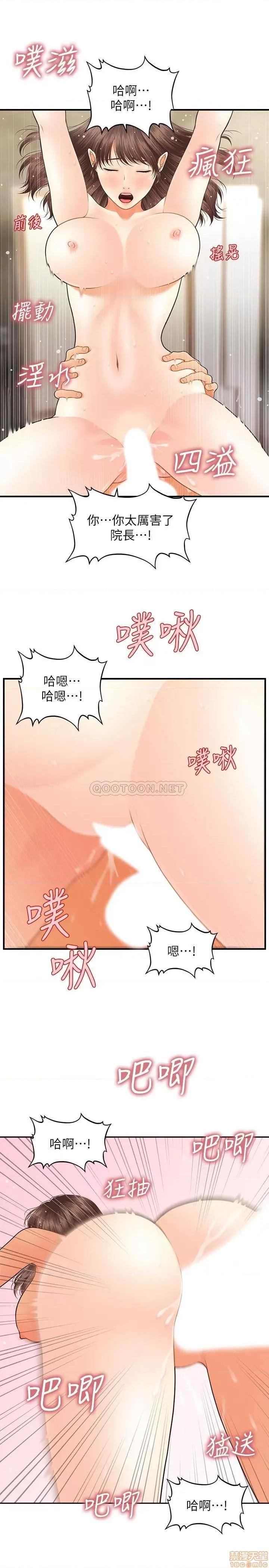 医美奇鸡 医美奇鸡 18 第23页