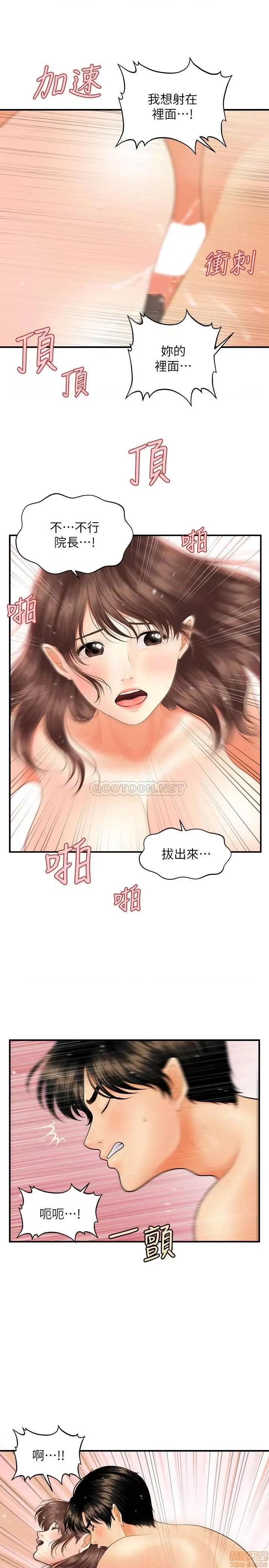 医美奇鸡 医美奇鸡 18 第27页